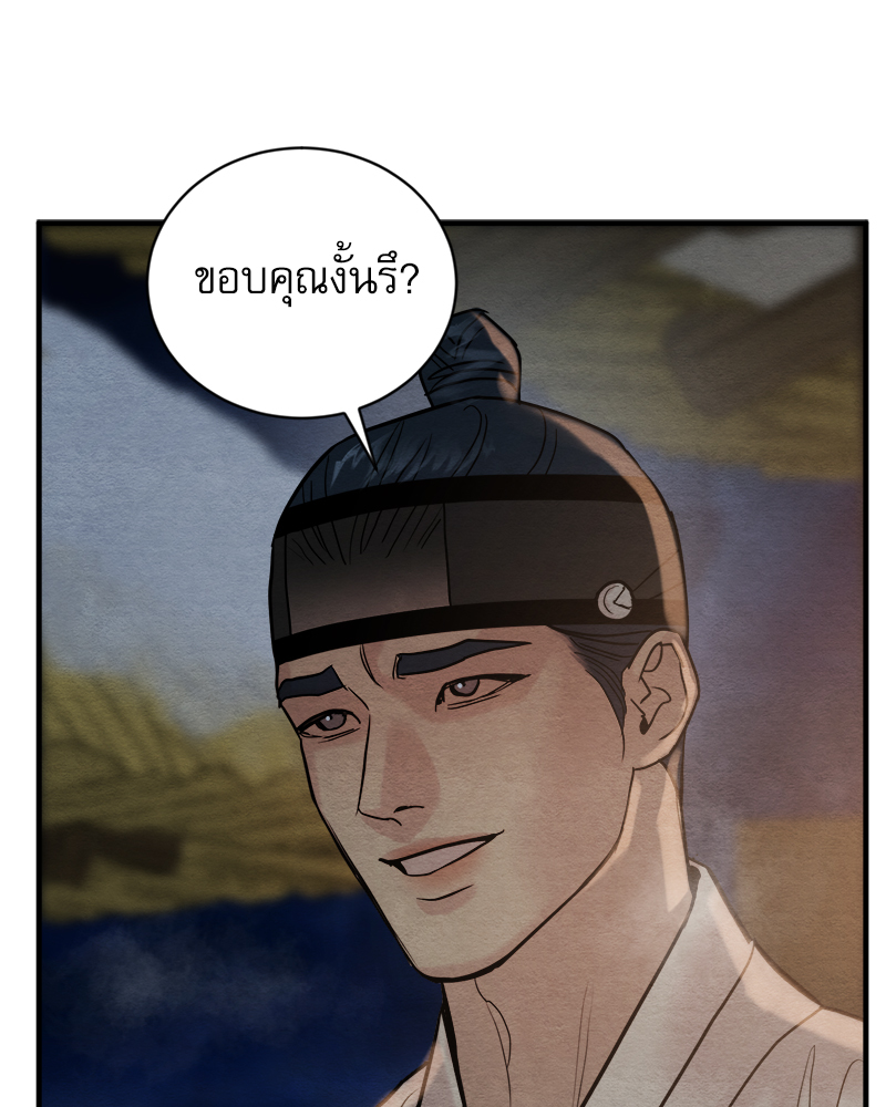 Painter of the Night 115 35